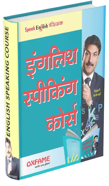 english speaking course
